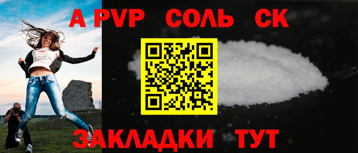 APVP кристаллы  А ПВП СК КРИС  Вход с VPN  A PVP  Реутов  А ПВП крисы CK 