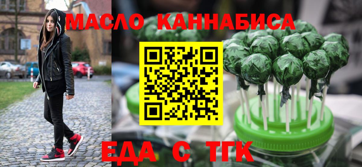Печенье с ТГК марихуана  Вход с VPN  Реутов 