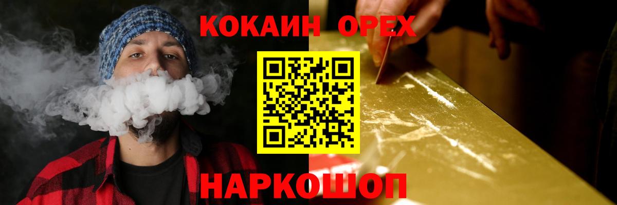 Реутов  Кокаин Эквадор  Вход с VPN  COCAIN  COCAIN Колумбийский 