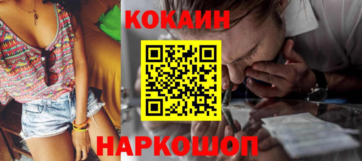 Кокаин VHQ Реутов