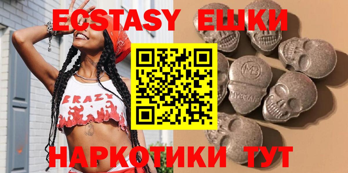 Ecstasy VHQ  ЭКСТАЗИ DUBAI  Вход с VPN  Экстази  Реутов 