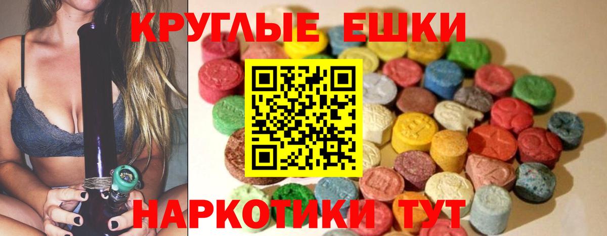 ЭКСТАЗИ ешки Реутов