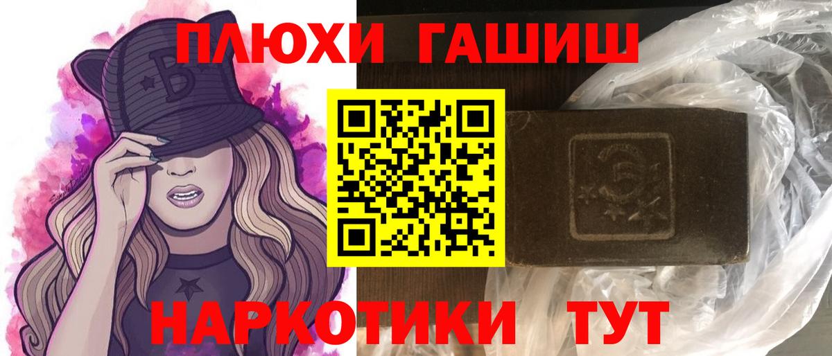 ГАШИШ хэш  Вход с VPN  наркотики  Реутов  ГАШИШ ice o lator 