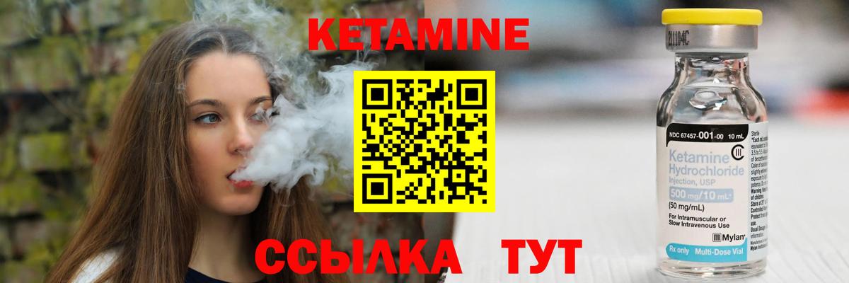 Реутов  Кетамин ketamine  КЕТАМИН ketamine  Вход с VPN 