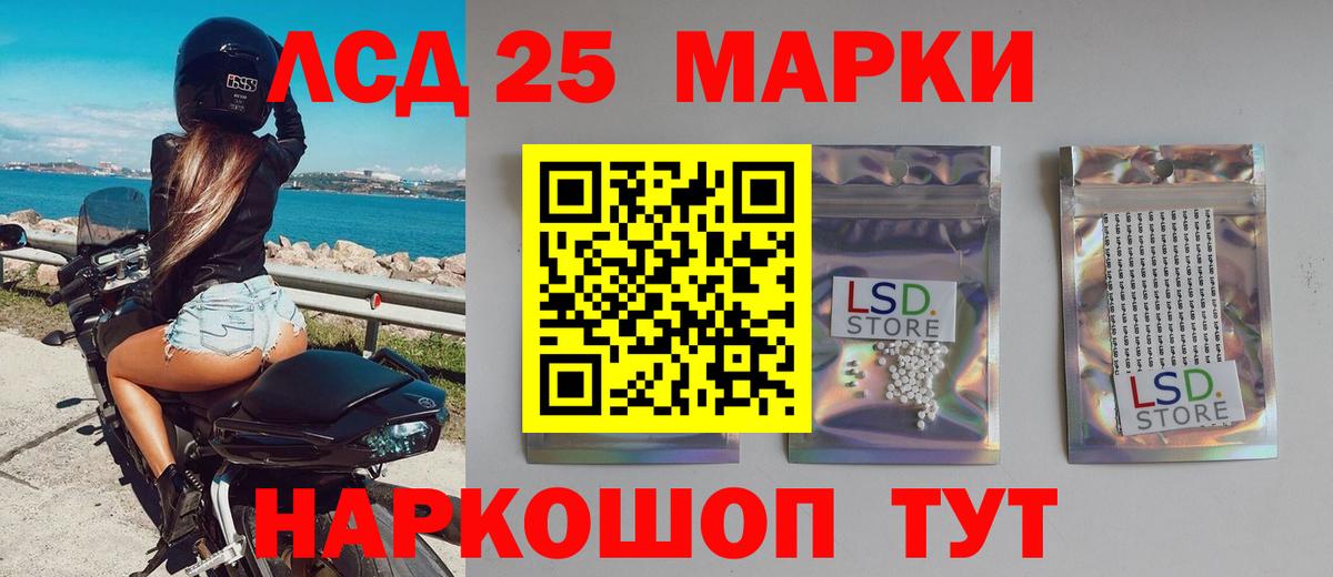 LSD-25 экстази кислота Реутов