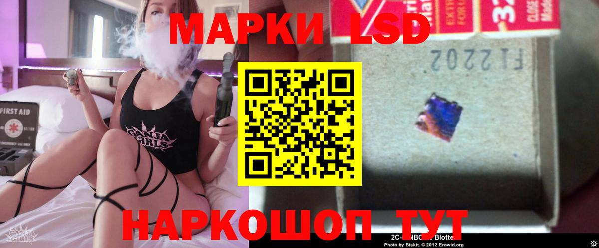 ЛСД экстази кислота  LSD-25 экстази ecstasy  Реутов  Вход с VPN 