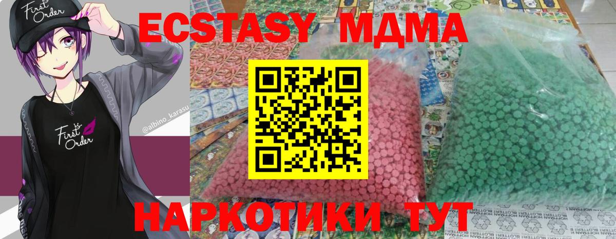 МДМА  Вход с VPN  Реутов  МДМА VHQ  МДМА кристаллы 