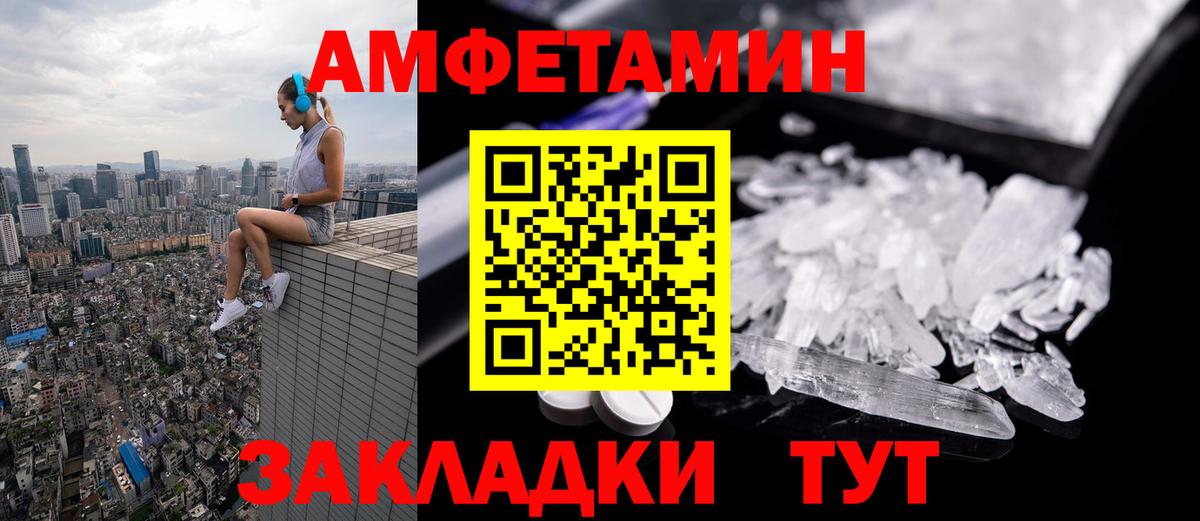 МЕТАМФЕТАМИН Methamphetamine Реутов