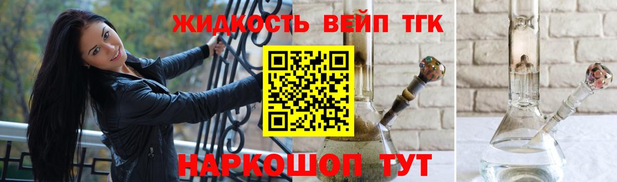 ТГК концентрат Реутов